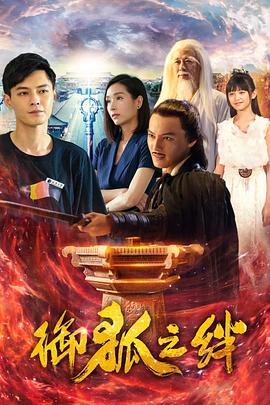 角头2：王者再起 封面图